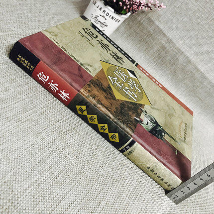 危亦林医学全书（第二2版）唐宋金元名医全书大成 许敬生 中国中医药出版社 中医书籍 世医得效方 商品图3