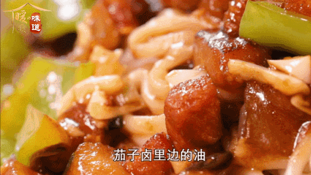 茄子打卤面-面条的10种吃法