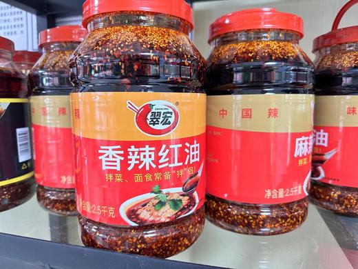 2.5㎏ 翠宏红油香辣味【干4B】 商品图0