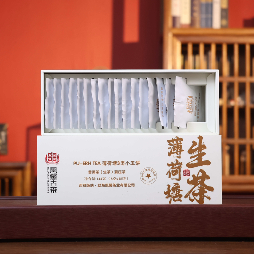 2023凰馨古茶“薄荷塘3类”小玉饼144克