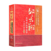 【出版社直销】邹云翔实用中医肾病学(中国中医药名家经典实用文库）王刚 邹燕勤  周恩超 著 中国中医药出版社  中医肾脏病学书籍 商品缩略图4