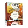 走出非洲 卡伦·布里克森 著 小说 商品缩略图0