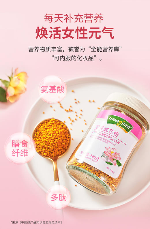 【汪氏】莲花花粉 商品图0