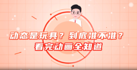 动态和指血为什么有差异