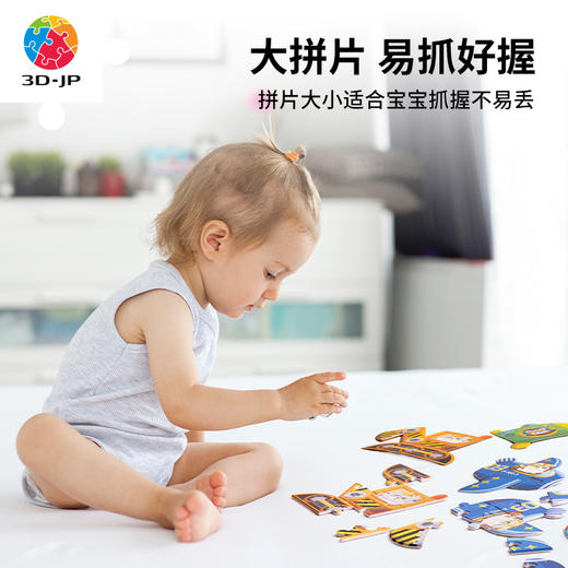 【折扣商品 不退不换】42片 造型儿童拼图套装 T1109 小小拼图家-Pazzy冒险日记-领航员 商品图3