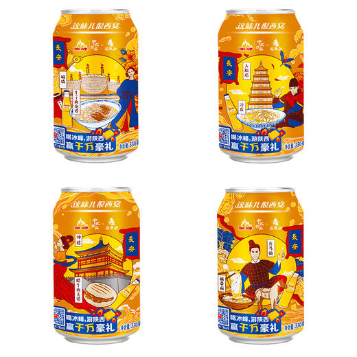 冰峰橙味汽水整箱330ml*24罐装(自提） 商品图3