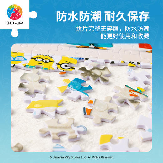 【折扣商品 不退不换】500片 平面塑料拼图 H3281 大眼萌出击 商品图1