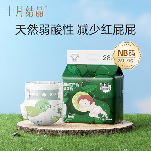 mini装新生婴儿弱酸护臀夏季超薄透气纸尿裤 商品图0