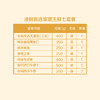 2023 中粮凌鲜甄选家宴生鲜套餐8 商品缩略图1