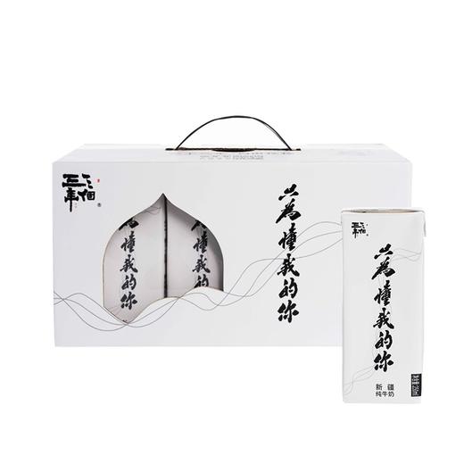 【节后发货】三个三年自由牧场新疆纯牛奶整箱250mlX12盒无添加新鲜奶全国包邮 商品图5