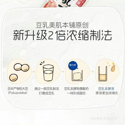 莎娜豆乳美肤化妆水200ml补水滋润肌肤长保湿（2024年11月11） 商品图5
