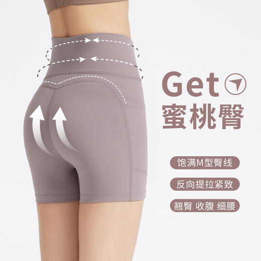 夏季新款瑜伽裤女高腰提臀收腹裸感蜜桃三分裤运动跑步健身短裤YN 000 DK031 商品图2