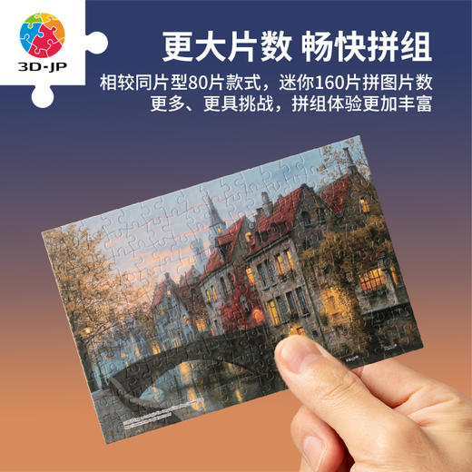 160片 迷你拼图 Q1120 Evgeny Lushpin-宁静的夜晚有光 商品图1