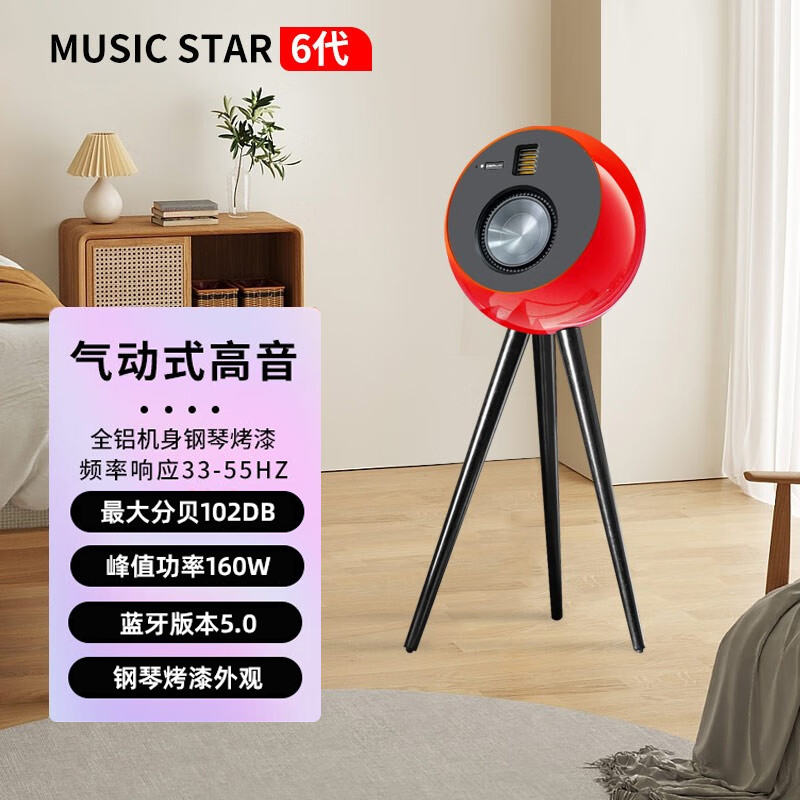 英国 阿帕瓦Audiopower 6代音乐星球 发烧级HiFi无线蓝牙音箱