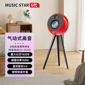 英国 阿帕瓦Audiopower 6代音乐星球 发烧级HiFi无线蓝牙音箱