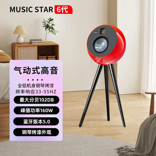 英国 阿帕瓦Audiopower 6代音乐星球 发烧级HiFi无线蓝牙音箱 商品图0