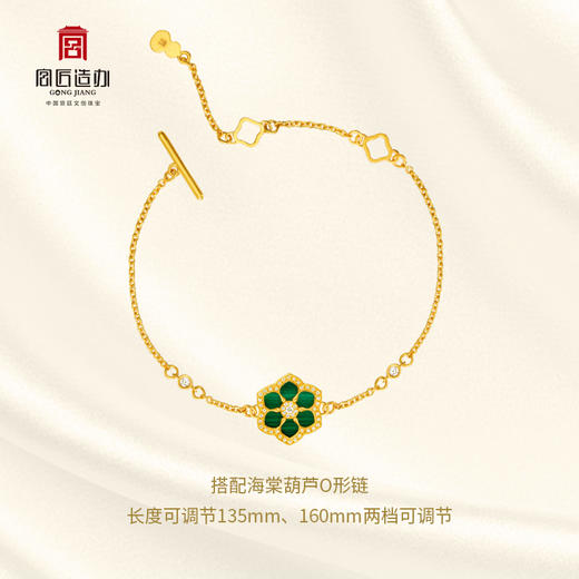 宫匠造办 宝莲花手链 黄金镶钻孔雀石 商品图4