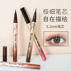 日本kissme奇士美kiss me细头极细眼线液笔女防水不晕染持久黑色棕色