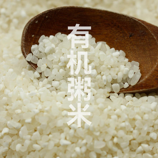 【有机杂粮】 中国有机杂粮三大产区之一 无农药化肥除草剂| 安全好食材 350g*3 商品图5