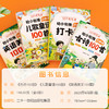 【斗半匠】337记忆法幼小衔接 商品缩略图4