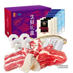 2023 中粮凌鲜甄选家宴生鲜套餐4