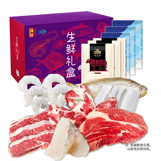 2023 中粮凌鲜甄选家宴生鲜套餐4 商品图0