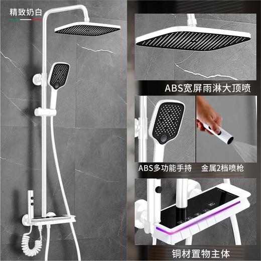 7329银河星光-温控数显奶白 商品图0