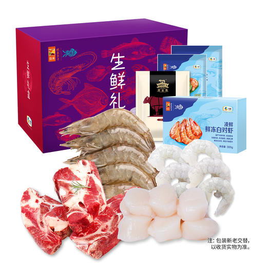 2023 中粮凌鲜甄选家宴生鲜套餐1 商品图0