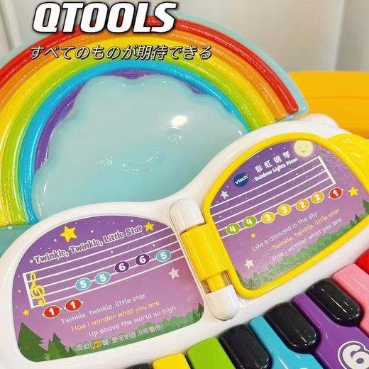 Vtech伟易达彩虹钢琴儿童电子琴玩具琴婴幼儿宝宝迷你钢琴 商品图1