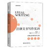 法律文书写作实训 叶永禄 北京大学出版社 商品缩略图0