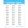 幼小衔接天天练 50以内加减法  商品缩略图1