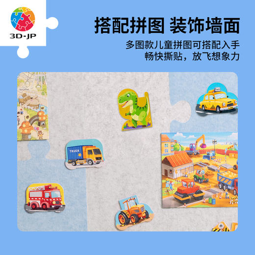 【折扣商品 不退不换】拼图毛毡板 商品图3