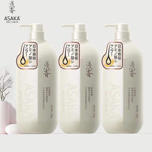 浅香氨基酸洗发水系列 750g/瓶 商品图0