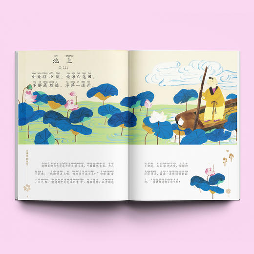 《古诗诵读绘本系列》注音版（全8册） 商品图2
