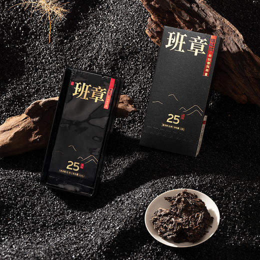 八马信记号|普洱生茶 信记号年份普洱生茶·班章25年(尊享装) C1484 商品图2