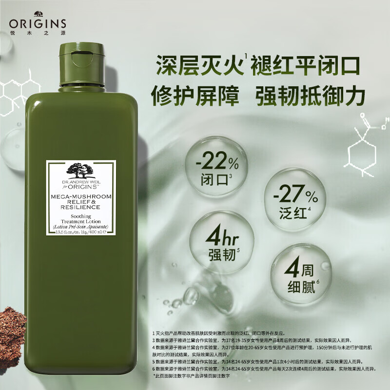 【限时折扣】Origins悦木之源新版菌菇水200ml磨砂瓶