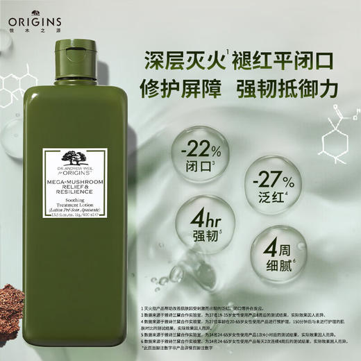 【限时折扣】Origins悦木之源新版菌菇水200ml磨砂瓶 商品图0