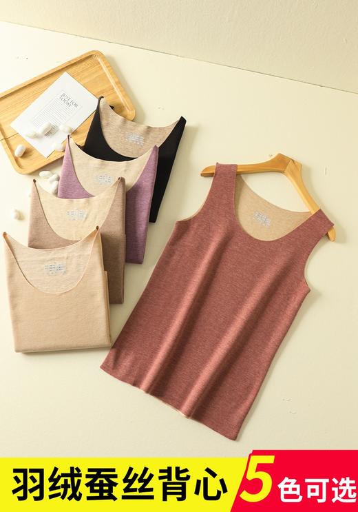 女士羽绒蚕丝羊绒聚热亲肤加贴片加厚带罩杯秋衣打底无痕保暖背心8825/8871/8826 商品图10