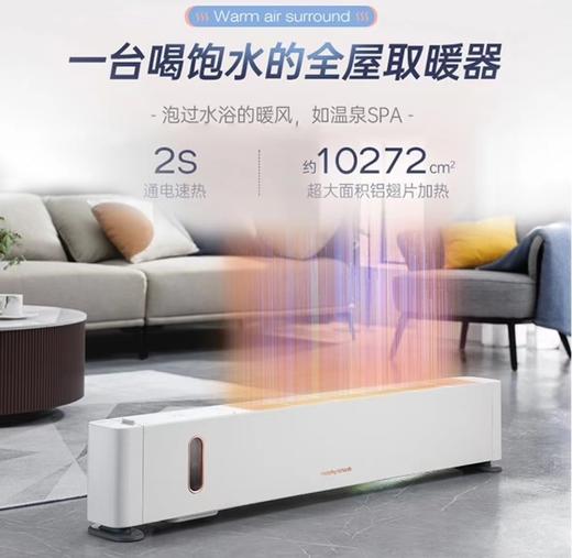 摩飞 踢脚线取暖器MR2026 商品图3