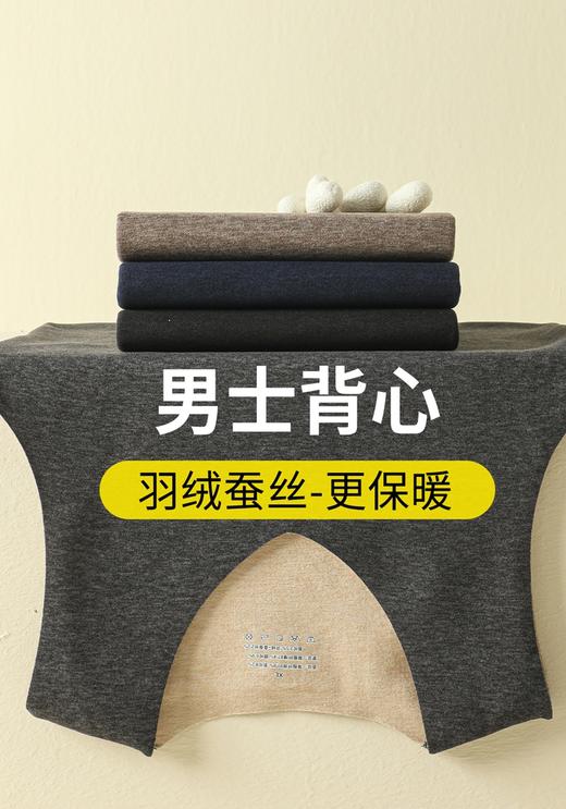 男士羽绒蚕丝聚热亲肤双面磨毛贴片加护加厚无痕保暖背心9925/9971/9926 商品图2