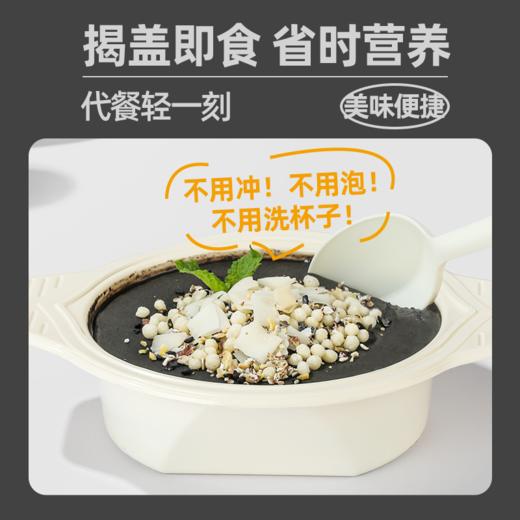 【低碳优选】【生酮不可】低脂黑芝麻糊210g 商品图2