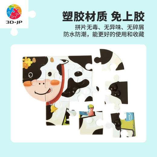 【折扣商品 不退不换】43片 造型儿童拼图套装 T1110 小小拼图家-Pazzy冒险日记-动物朋友 商品图2