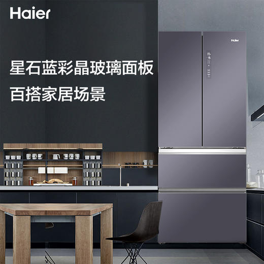 以旧换新-海尔412L 彩晶一级变频干湿分储智能家用冰箱BCD-412WLHFD5DSUU1 商品图0