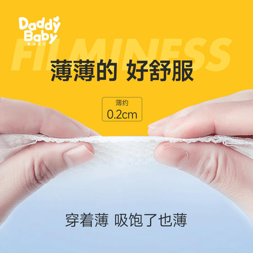 爹地宝贝果蓝很酷 敏感肌拉拉裤超薄透气柔软，全包臀一体裤 商品图3