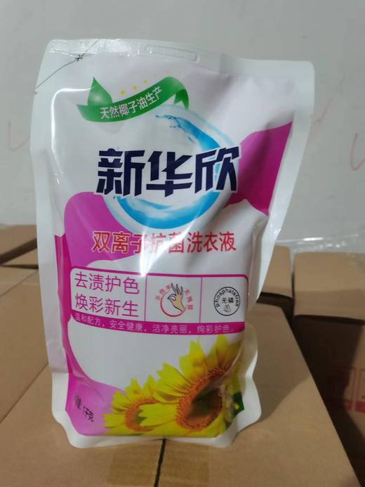 武汉专属—袋装洗衣液（1公斤/袋） 商品图0