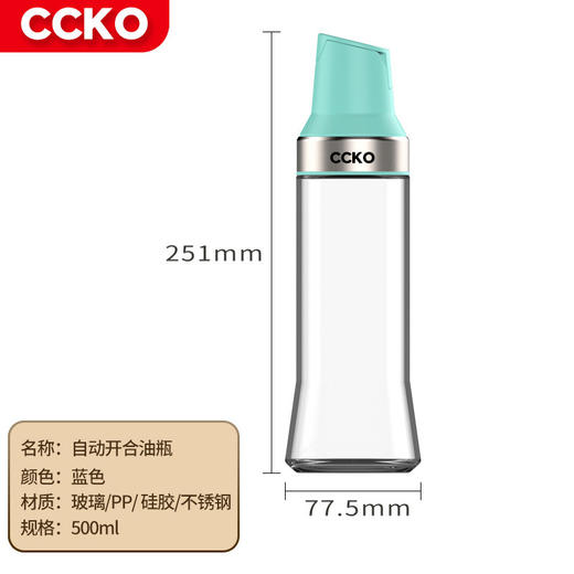 玻璃防漏油罐家用厨房储油罐重力开合油瓶 商品图6