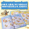 出发吧 和历史名人去探险系列 5-10岁 段张取艺 著 读漫画故事 游丝绸之路 领冒险任务 趣味学历史地理文化 商品缩略图1