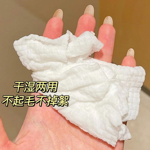 尔木萄洗脸巾抽取式一次性加厚洁面巾两用男女适用 商品图10