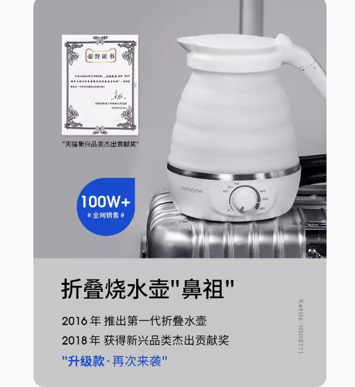 北欧欧慕便携式烧水壶 折叠电热水壶 商品图3