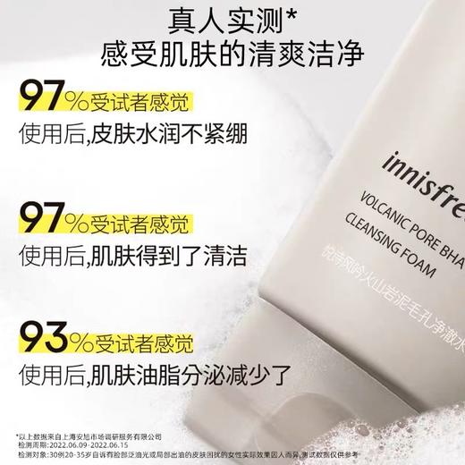 innisfree悦诗风吟新升级绿茶氨基酸火山泥水杨酸洗面奶150ml控油保湿 商品图3